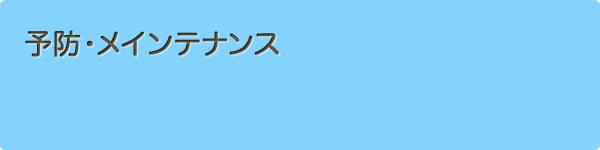 歯周病治療・歯槽膿漏 - 診療案内 - 練馬区の歯医者：松田歯科医院